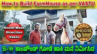 South-West Vastu How to build Farmhouse as per VASTU Sakaleshpura Homestay Farm Design FRIENDS VASU