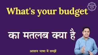 What's your budget meaning in Hindi | What's your budget ka matlab kya hota hai | English to hindi