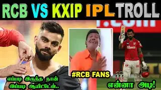 RCB vs KXIP IPL 2020 TROLL | IPL HIGHLIGHTS | IPL TROLL | SORRY BRO TROLL