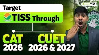 Цель TISS через CAT 2026 и CUET PG 2026 и 2027