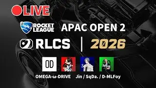 【 #RocketLeague 】RLCS 2026 APAC OPEN 2 DAY1【 OMEGA-&omega;-DRIVE：Jin / SqDa. / D-MLFoy 】