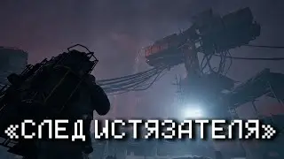 КАК ПРОЙТИ МИССИЮ 