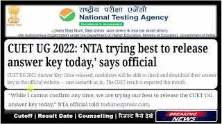 CUET Answer Key 2022 Today | CUET Result 2022 | CUET Counselling 2022 | CUET 2022 Answer Key