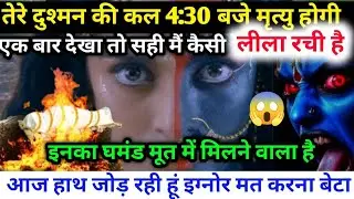 22:22🕉️ तेरे दुश्मन का अंडा चुका है संदेश को इग्नोर करने की गलती मत करना #maakali...  