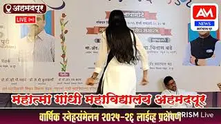 महात्मा गांधी महाविद्यालय येथे विद्यार्थ्यांनी सादर केली सांस्कृतिक कला या कार्यक्रमाचे लाईव्ह