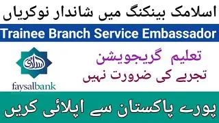 Faysal Bank Jobs 2026 | Trainee Branch Services Ambassador (TBSA)