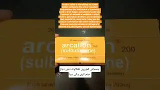 Arcalion tablet uses #shortvideo #trending #alzheimer #erectiledysfunction #fatigue #tiredness