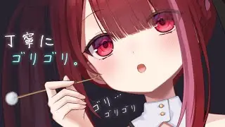 【ASMR/3Dio】鼓膜についた瘡蓋を丁寧にゴリゴリ耳かき。耳奥まで心地いい耳掃除。睡眠┆囁き┆Earcleaning┆Whispering┆Vtuber【星めぐり学園/切熊ゆに】