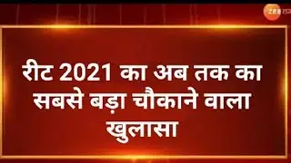 Reet result 2021. reet news today.reet cut off level 2 reet cut off science math. reet bstc news.