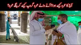 #Umrah #Saudiupdate Complete detail about Umrah