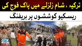 Army Chief's visit to Engineers Division Headquarters | Turkey, Syria Earthquake Rescue Briefing