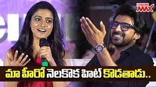 Actress Roopa Koduvayur Speech at Sarangapani Jathakam Success Meet | Priyadarshi | Mahaa Max