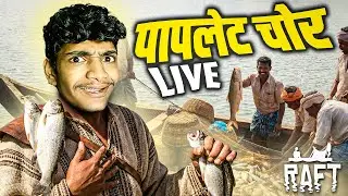 आज अपने RAFT को मजबूत Upgrade करेंगे!😤🔥| RAFT Live India