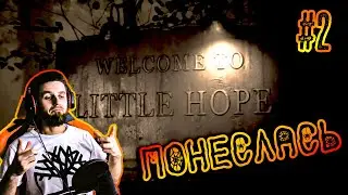 Little Hope: - ВРЫВАЕМСЯ В ГОРОД ПРИЗРАКОВ И ОБСЕРУШЕК - ПРОХОЖДЕНИЕ [CO-OP] #2