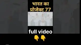 भारत का प्रोजेक्ट 77 #bharat #drdo
