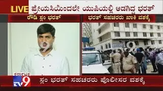 Cops Detain Close Aides Of Rowdy Sheeter Slum Bharat Who's Dead In Police Encounter