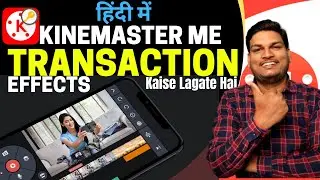 Kinemaster Me Transaction Kaise Lagate Hai, How To Add Transaction Effect In Kinemaster | Video Edit