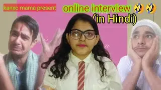 #Mukti_amgain#hindi_comedy.               || Online interview || hindi comedy || episode-4
