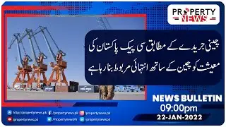 CPEC is making Pakistani & China investment profitable || Property News 9PM