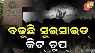 Several Students Die Suddenly at KIIT &mdash; Authorities Maintain Silence