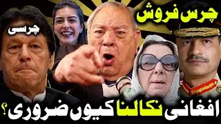Drug Smugglers Of Pakistan | Imran Khan His Afghan Family | Asim Munir