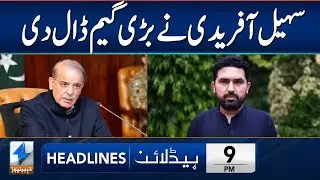 Sohail Afridi Big Plan Ready | Headlines 9 PM | 30 Dec 2025 | Khyber News | KA1P