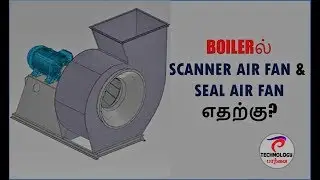 SCANNER AIR FAN | SEAL AIR FAN in BOILERS | தமிழ் | TECHNOLOGY PAARVAI