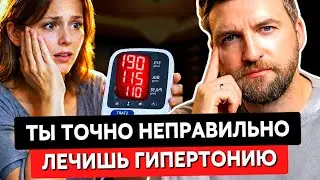 Вот как без таблеток и упражнений, навсегда вылечить гипертонию