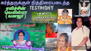 T ANGEL PRODUCTION | TPM  & CPM TESTIMONY | MRS VANAJA TESTIMONY  | TAMIL CHRISTIAN TESTIMONY