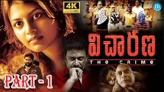 Telugu Latest Vicharana Full HD Movie Part - 1 || Dinesh Ravi || Samuthirakani || @iDreamVibes   ‪