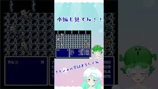 【Vtuber】ファイナルファンタジー4 #19-3 #shorts FinalFantasy #FF