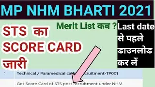 NHM- STS Bharti Score Card Download // Latest Nhm Bharti  News // Nhm sts score card //latest update