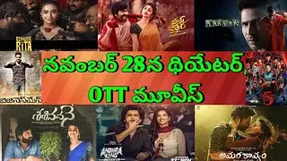 November 28 Theatre and OTT Telugu movies| Upcoming new Confirmed release all OTT Telugu movies