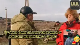 Олег Зубков в Крыму пытается отнять у работяг их лошадей и собственность