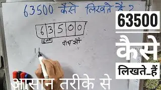 ₹63500 शब्दों में कैसे लिखते हैं | 63500 Kaise likhate hai | 63500 number Spelling Hindi English
