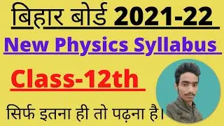 12th Physics Syllabus BiharBoard 2021-22|12th Class Syllabus|Physics Syllabus Class 12th|#BSEB |#AE🎯