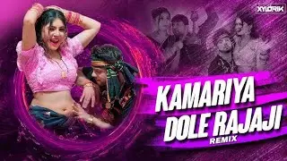 Kamariya Dole Raja Ji | Extended Edm Trance | Bhojpuri Virel Remix | kamariya Gole Gole Dole Raja Ji