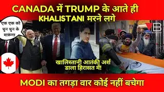 Canada Mein Khalistani Atanki Arsh Dala Hua Giraftar - Nijjar Ke Saathi Ki Pakad