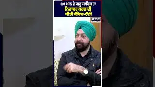 CM ਮਾਨ ਨੇ ਗੁਰੂ ਸਾਹਿਬ ਦਾ ਨਿਰਾਦਰ ਕਰਨ ਦੀ ਕੀਤੀ ਕੋਸ਼ਿਸ਼-ਚੰਨੀ