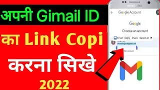How To Copy Email ld Link || Gmail ld Ka Link Copy Kaise Karen || Email ld Copy Kaise Karen
