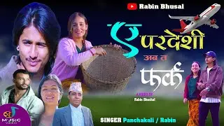 YE PARDESHI ABA TA FARKA - Rabin bhusal - Panchakali Budha New Nepali Song 2025