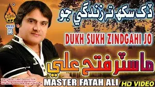 DUKH SUKH ZINDGAHI JO HISO AA  | Master Fateh Ali  | Album 08 | Full Hd Song  | Naz Production