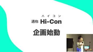 Hi-Ether Meetup #5 amachinoさん