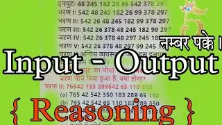 Input-Output || Reasoning || इनपुट-आउटपुट || UPSI Reasoning || Most Important topic of Reasoning ||