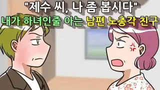 (사이다썰)