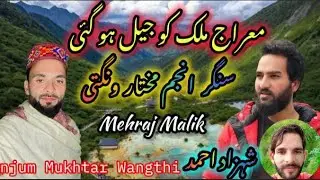 MERAJ MALIK KO JAIL | MERAJ MALIK IN JAIL 😭 #anjummukhtarwangathi 