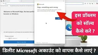 Delete microsoft account ko wapas kaise laye || microsoft opps something went wrong problem solution