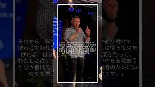マルコ 8:34-35 #pazchurch #bibleverse #mondaymotivation
