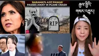 རྒྱལ་སྤྱིའི་གསར་འགྱུར།International Breaking News 🗞️ 28 January 2026
