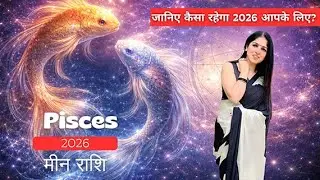 2026 astrology predictions for Pisces sign .